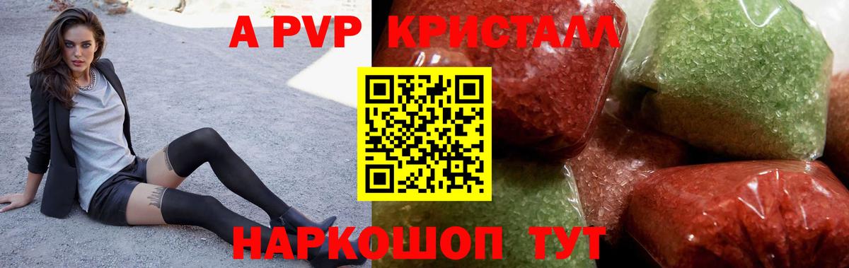 Alpha-PVP СК КРИС  A-PVP VHQ  Назрань  А ПВП  Alfa_PVP СК КРИС  Вход с VPN 