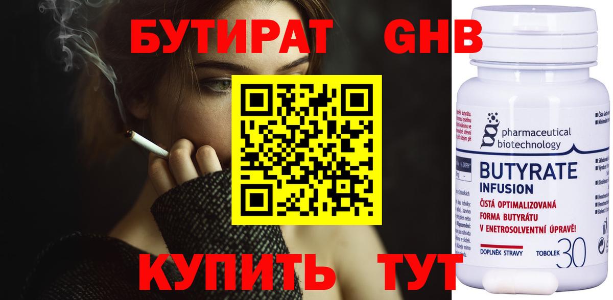 Бутират Butirat  Вход с VPN  Назрань 