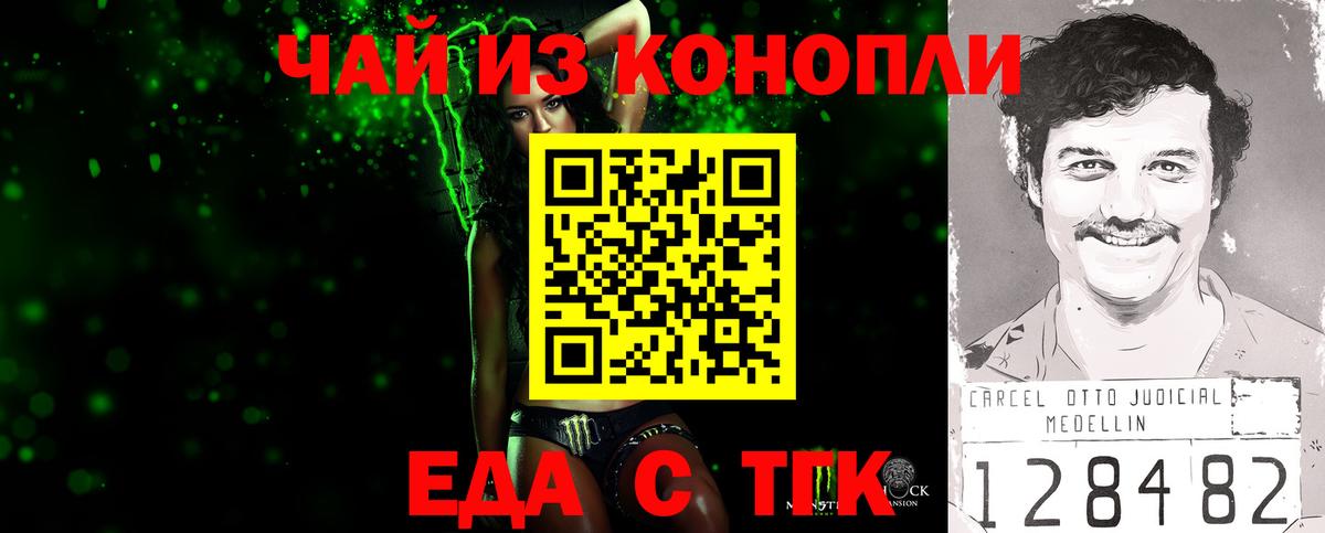 Назрань  Еда ТГК марихуана  Вход с VPN 