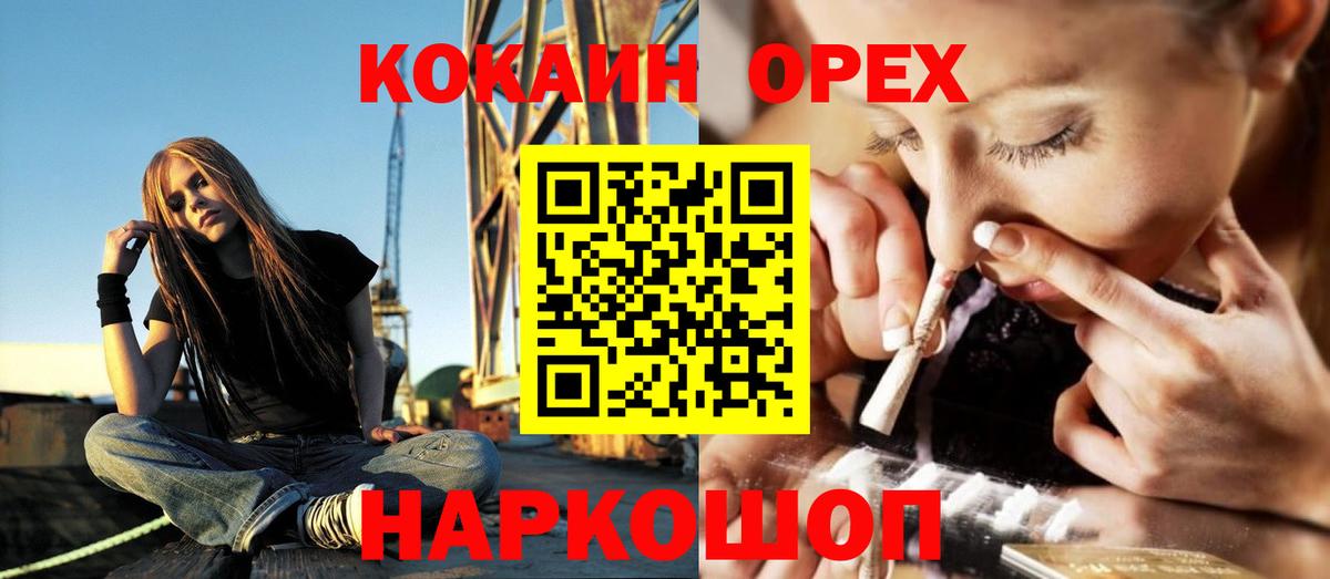 Назрань  Кокаин Перу  Вход с VPN 