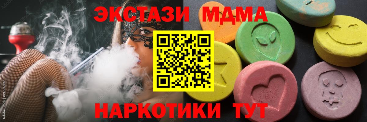 Экстази Cube  Экстази таблы  Вход с VPN  Назрань 