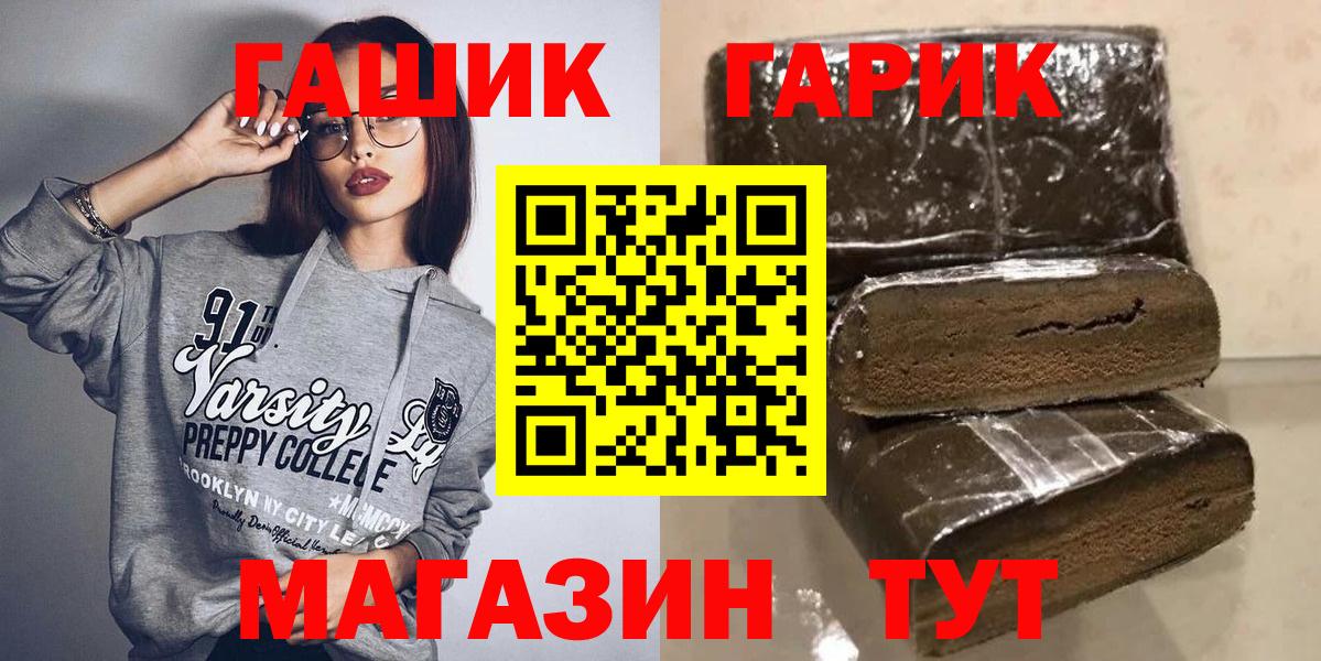 ГАШИШ  ГАШИШ Изолятор  Вход с VPN  ГАШ индика сатива  Назрань 