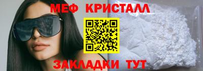 мефедрон VHQ Гусев
