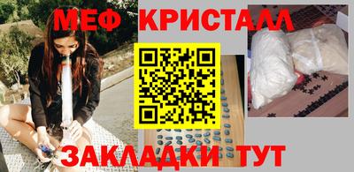 мефедрон VHQ Гусев