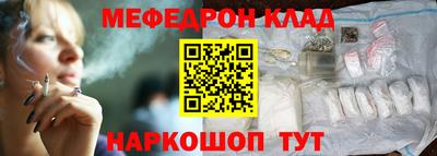 мефедрон VHQ Гусев