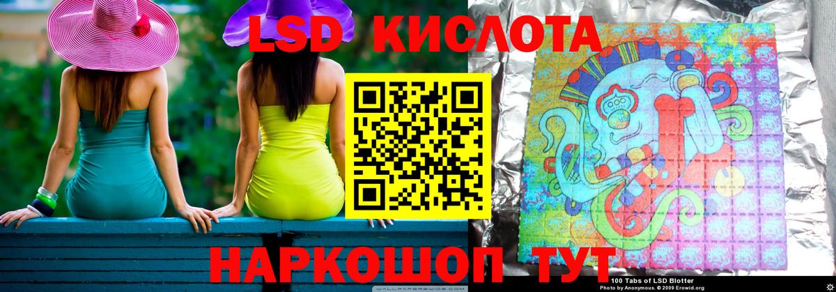 Назрань  LSD-25 экстази кислота  Вход с VPN  LSD-25 экстази кислота 