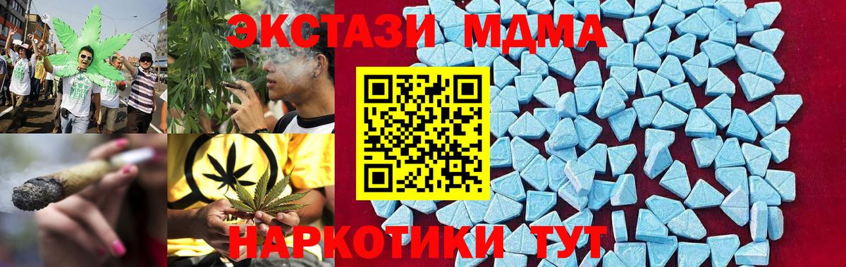 MDMA кристаллы  МДМА молли  Назрань  МДМА  Вход с VPN 