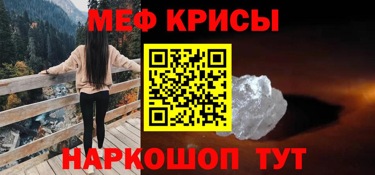 Меф  Меф мяу мяу  Вход с VPN  Назрань  Меф  Мефедрон mephedrone 