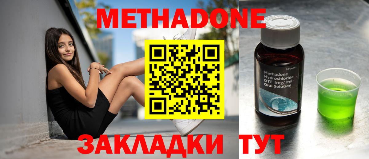 МЕТАДОН белоснежный Назрань