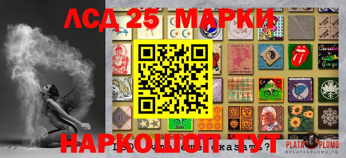 Наркотические марки 1,8мг  Вход с VPN  Марки 25I-NBOMe  Назрань 